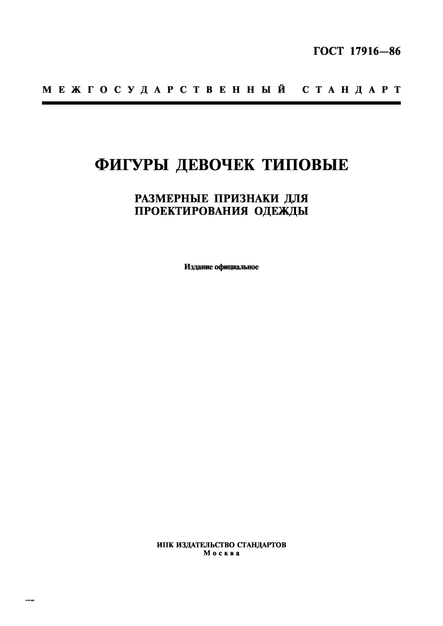 Колекція мультирозмірних таблиць (російська мова)